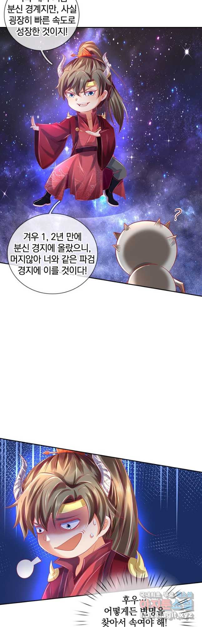 각성검신 156화 - 웹툰 이미지 27