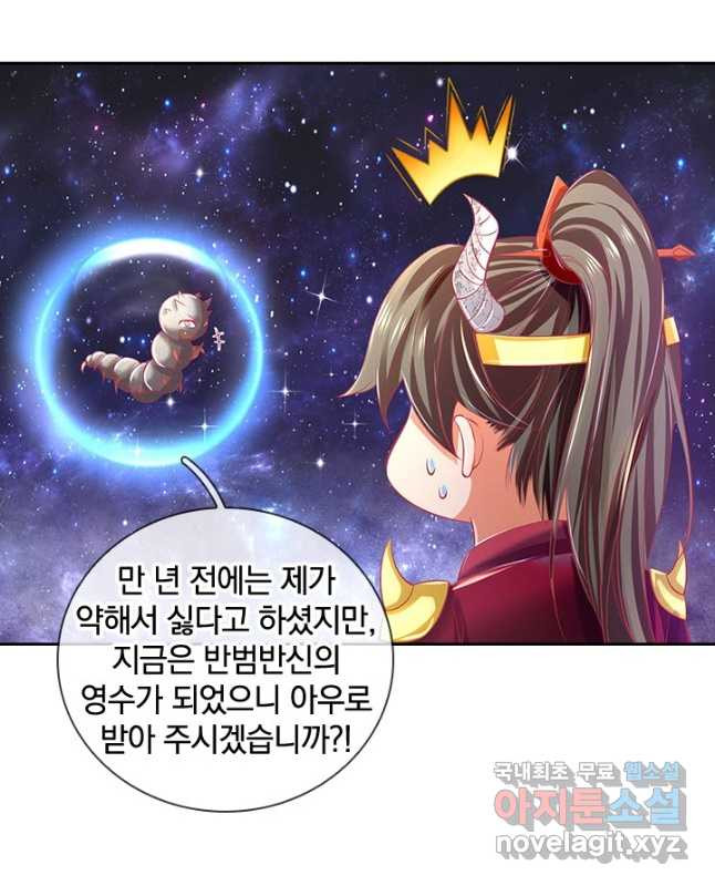 각성검신 156화 - 웹툰 이미지 30