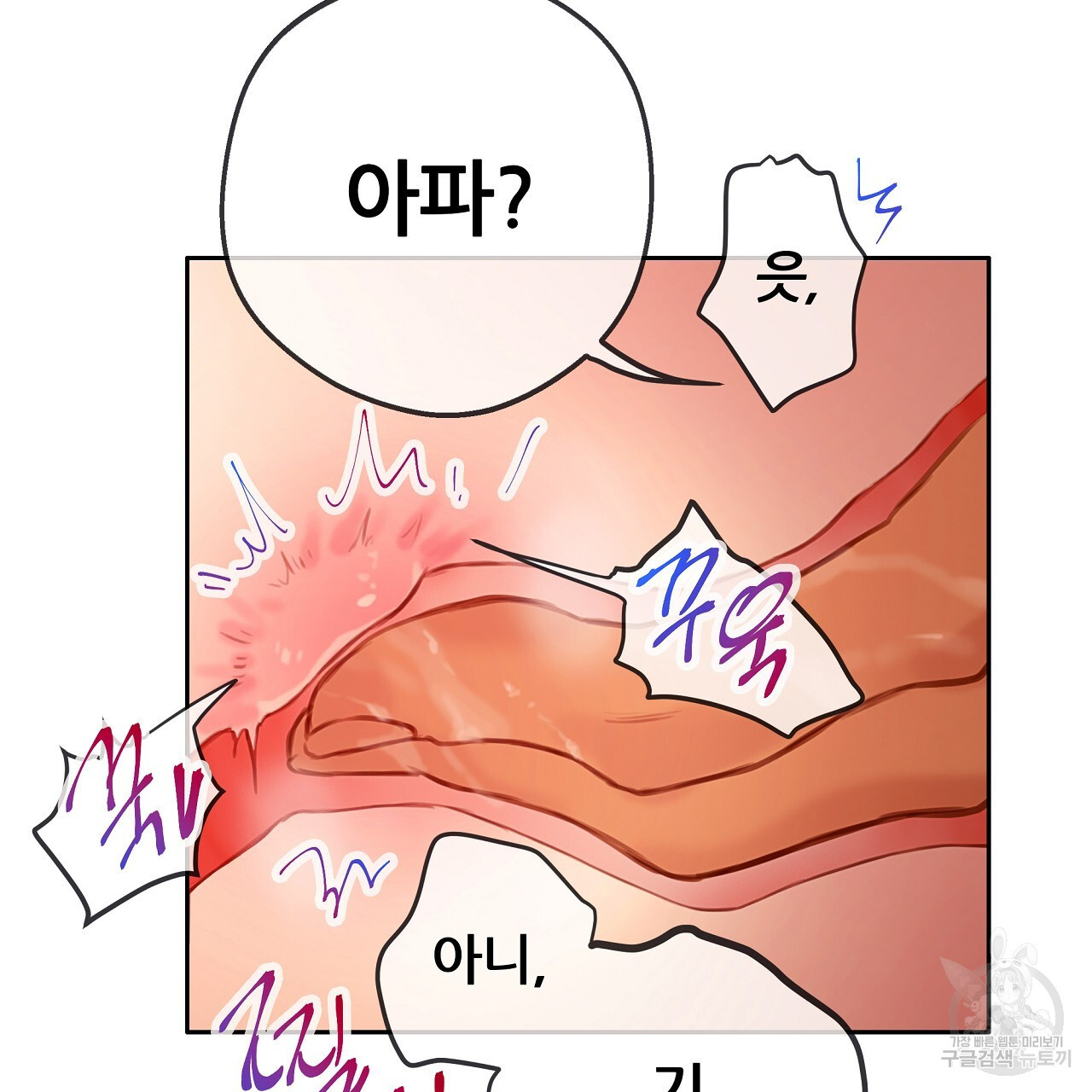 꼼짝 마, 움직이면 선다! 16화 - 웹툰 이미지 32