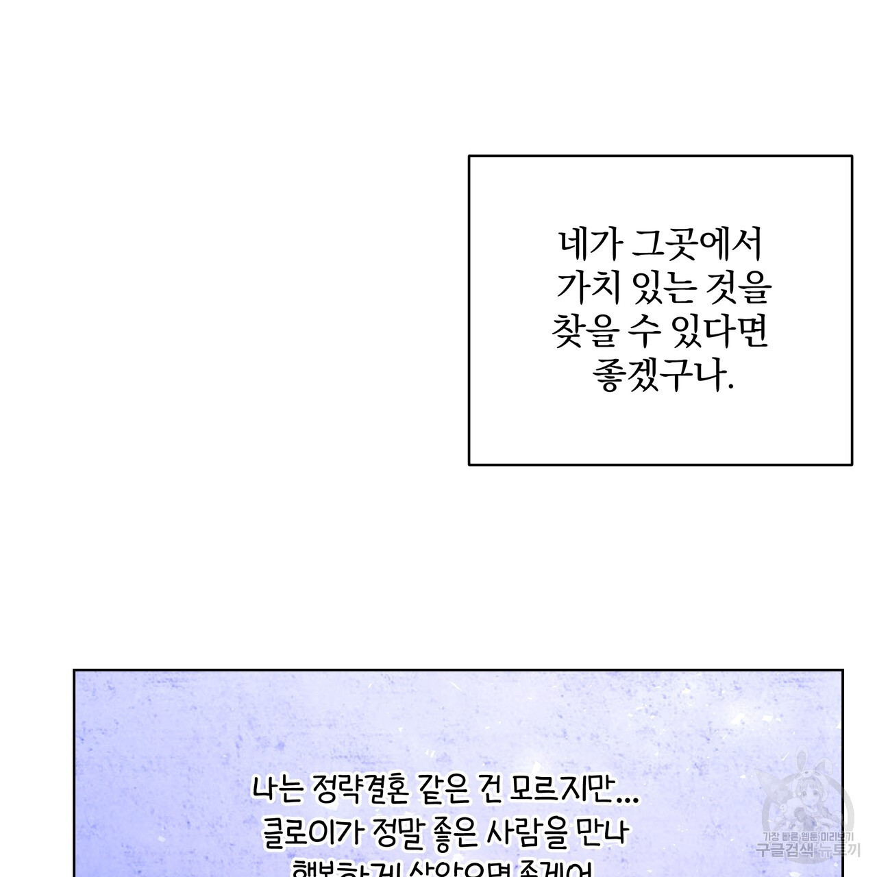 잉그람의 등불 27화 - 웹툰 이미지 64