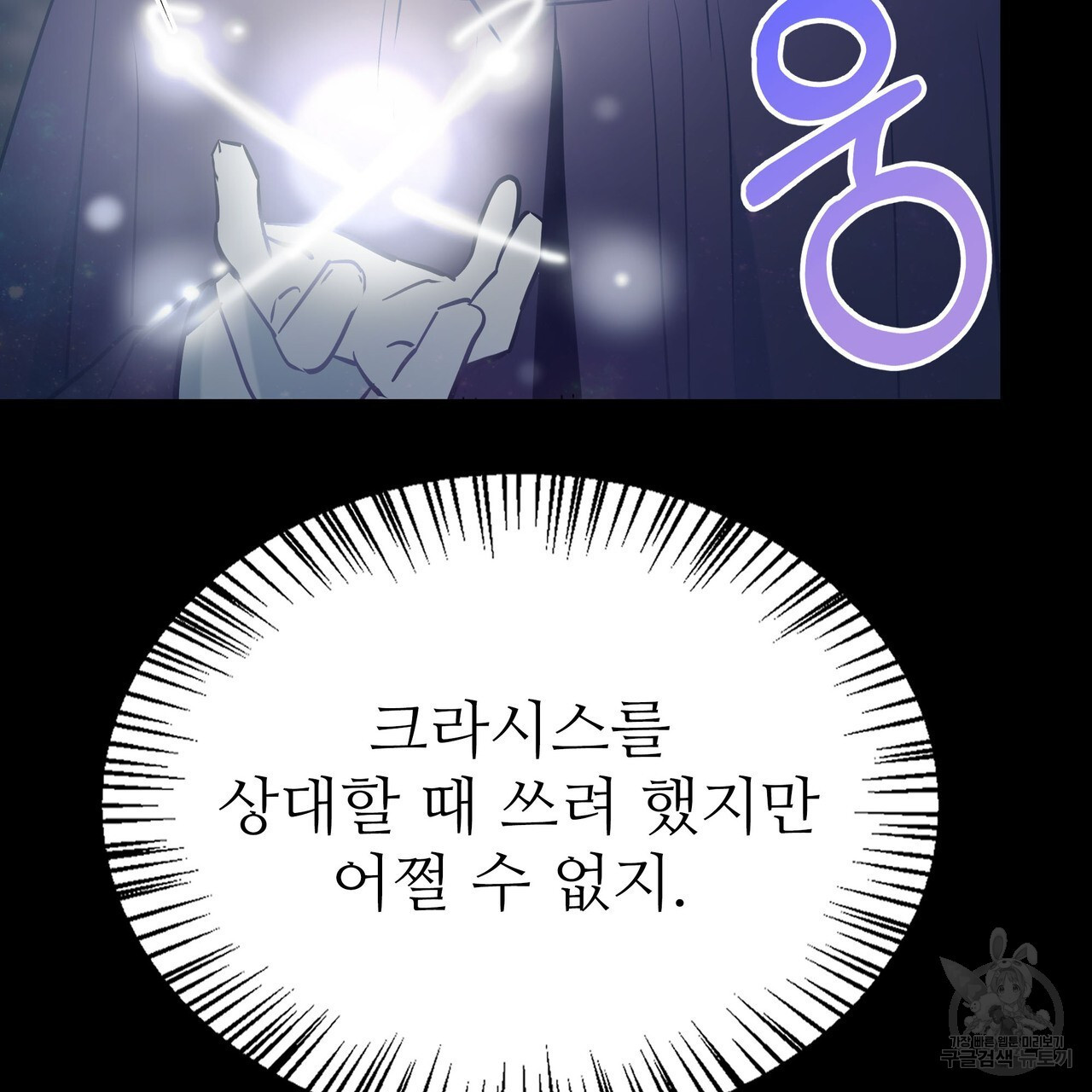 황제의 약혼녀로 산다는 것은 93화 - 웹툰 이미지 66