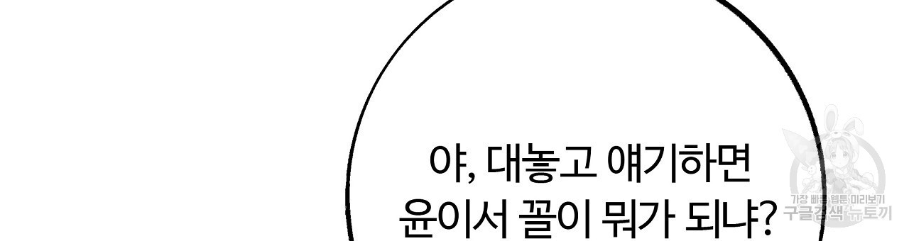 세상의 끝 20화 - 웹툰 이미지 102