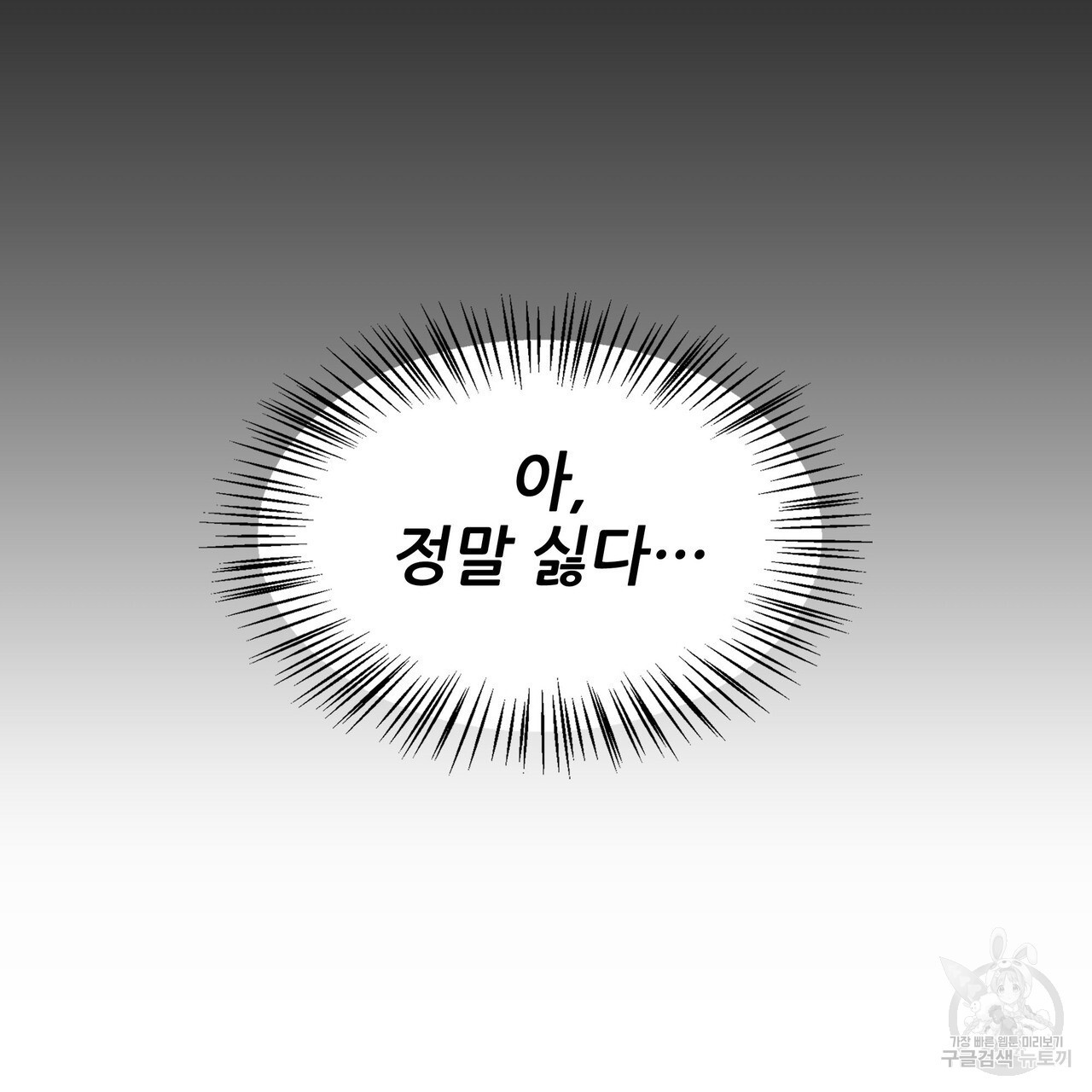 황제의 약혼녀로 산다는 것은 93화 - 웹툰 이미지 91