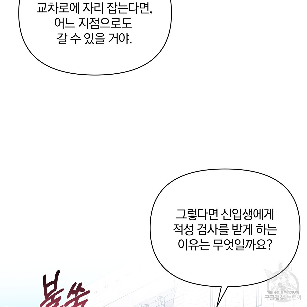 잉그람의 등불 27화 - 웹툰 이미지 146