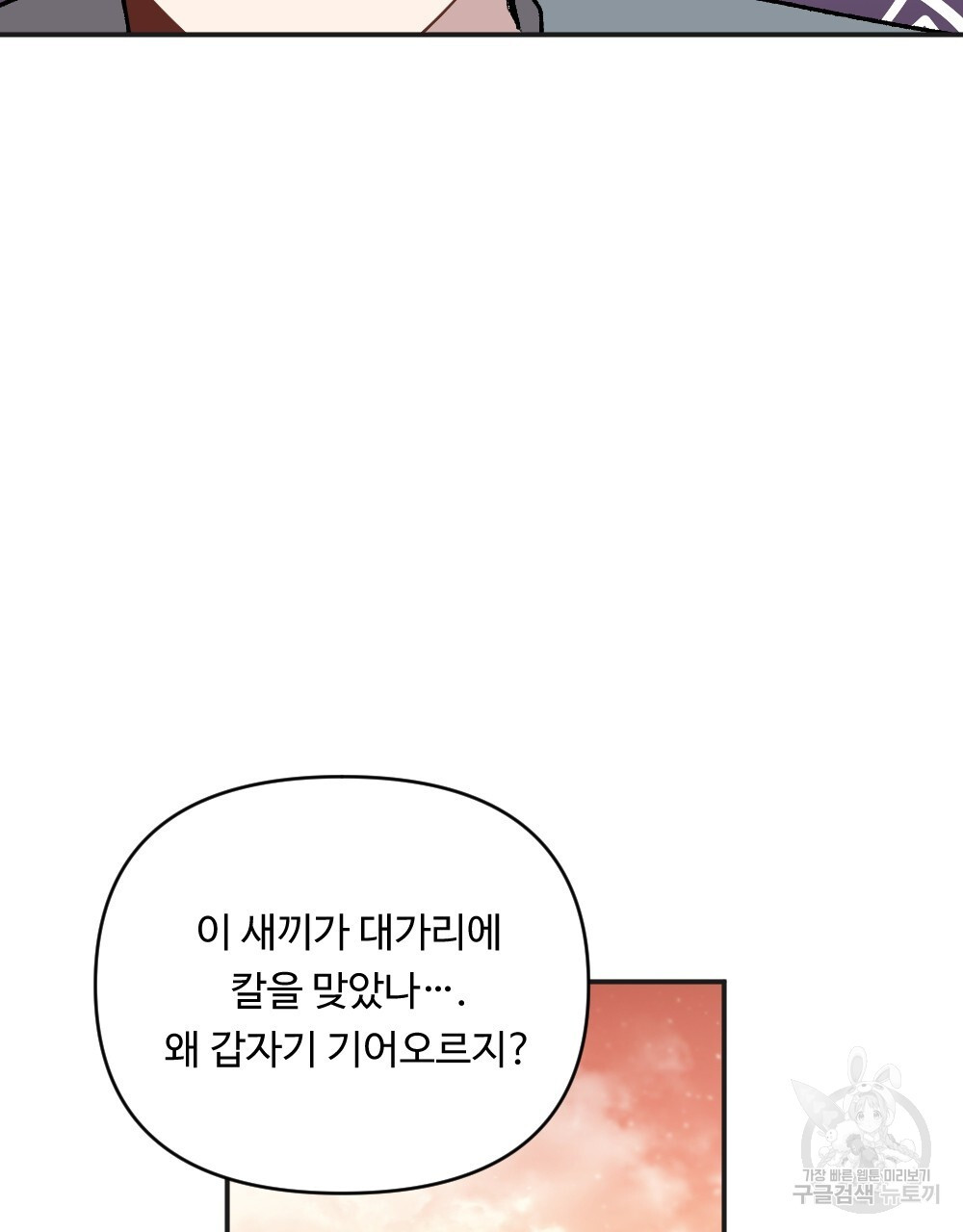 그 겨울의 순정 [완전판]  18화 - 웹툰 이미지 111