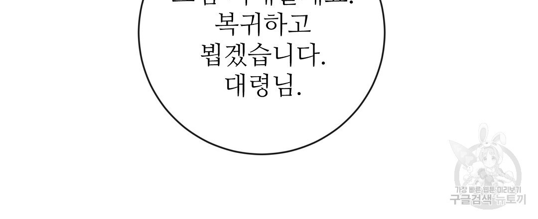 네임리스 20화 - 웹툰 이미지 75