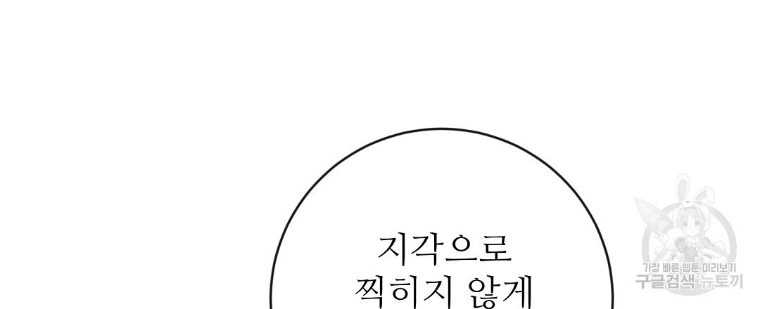 네임리스 20화 - 웹툰 이미지 105