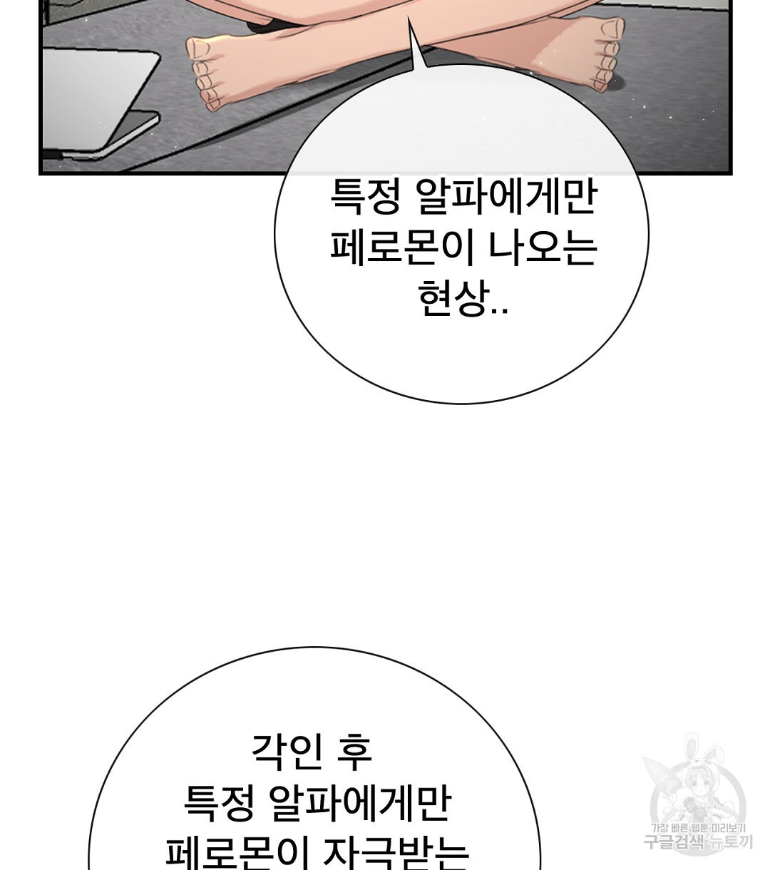 상사의딜레마 11화 - 웹툰 이미지 46