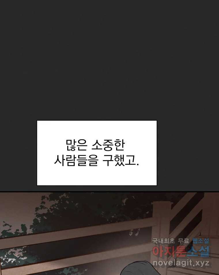 계단 51화 - 웹툰 이미지 36