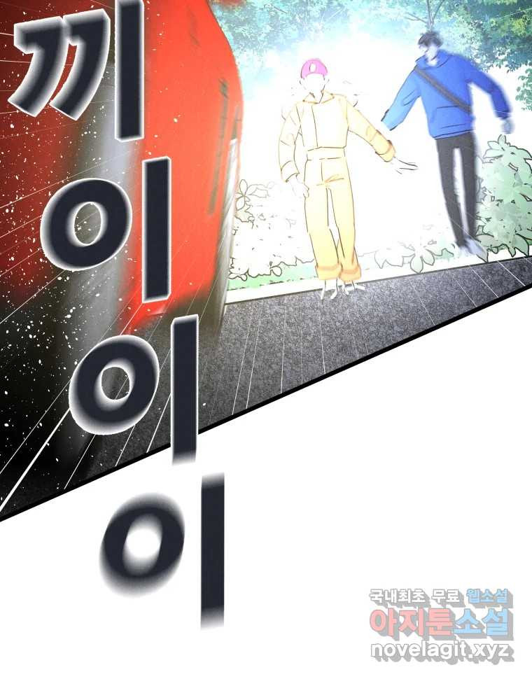 남산도서관 환생 북클럽 40화 - 웹툰 이미지 4