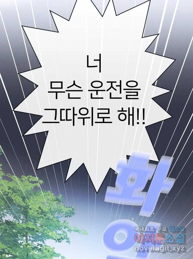 남산도서관 환생 북클럽 40화 - 웹툰 이미지 36