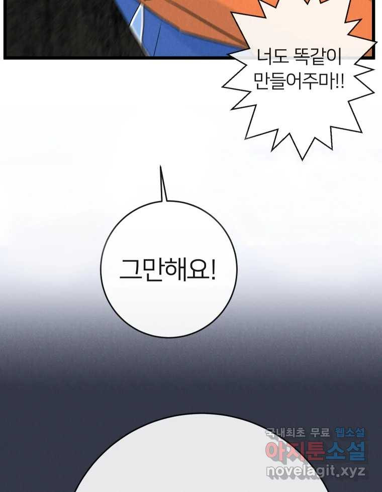 남산도서관 환생 북클럽 40화 - 웹툰 이미지 39