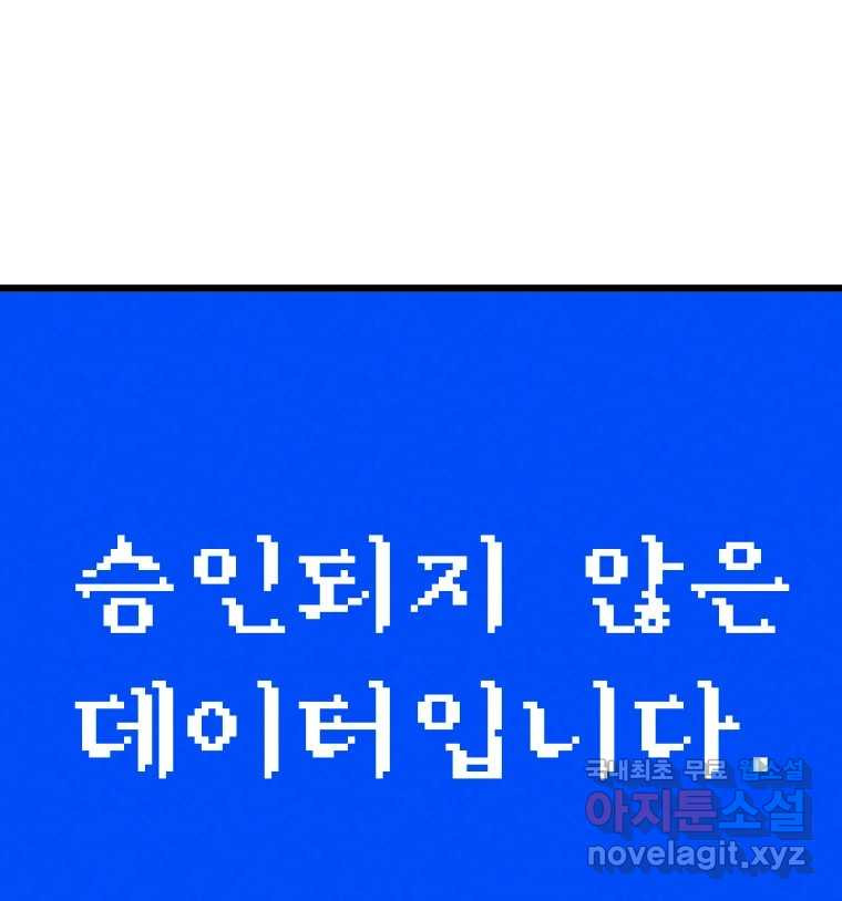 남산도서관 환생 북클럽 40화 - 웹툰 이미지 52