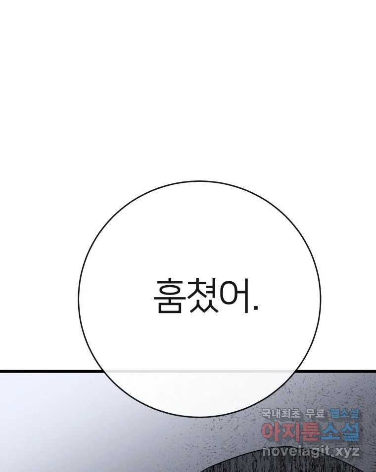 남산도서관 환생 북클럽 40화 - 웹툰 이미지 97