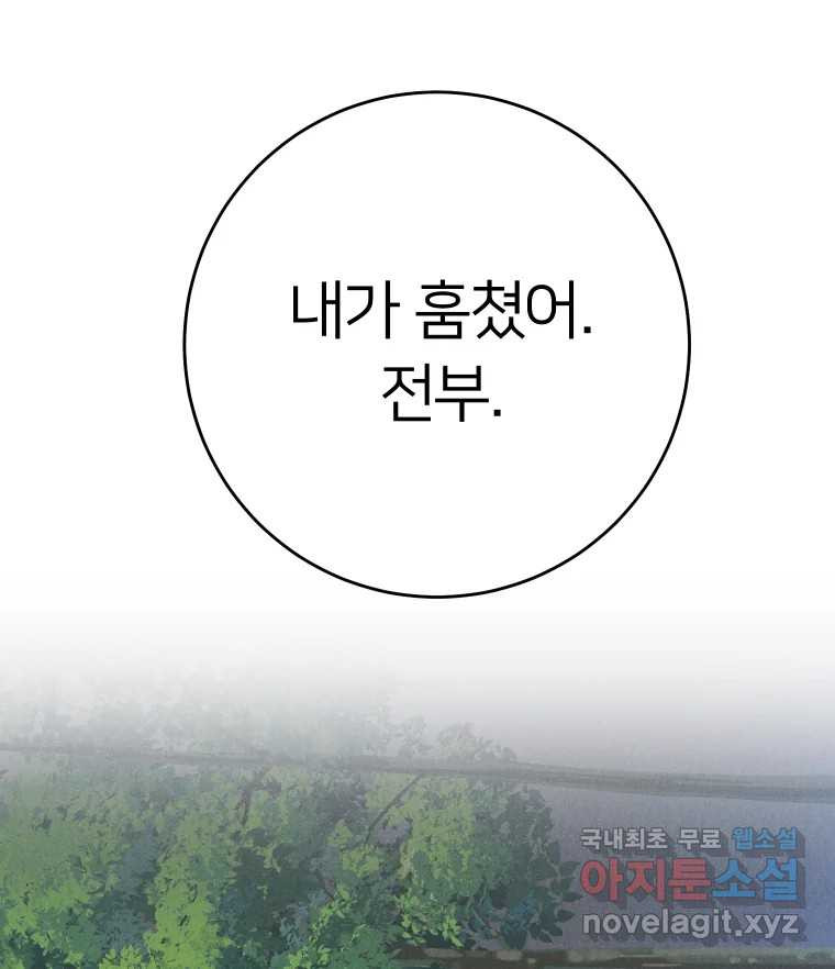 남산도서관 환생 북클럽 40화 - 웹툰 이미지 108