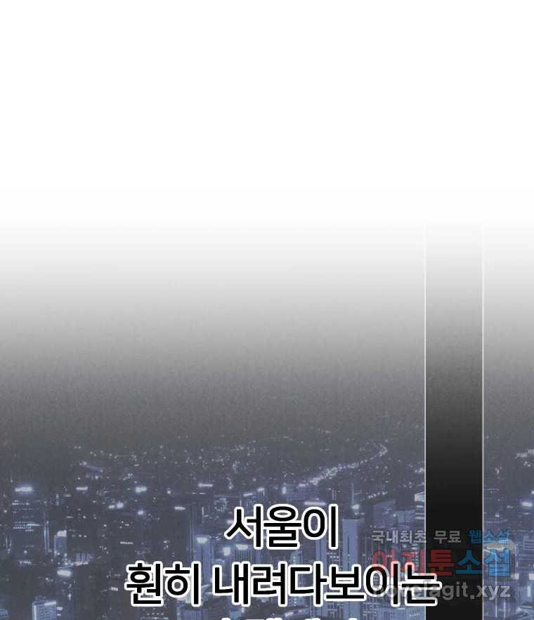 남산도서관 환생 북클럽 40화 - 웹툰 이미지 111