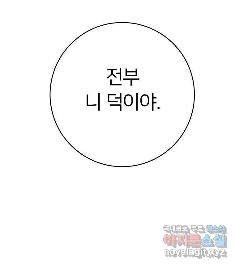 남산도서관 환생 북클럽 40화 - 웹툰 이미지 115