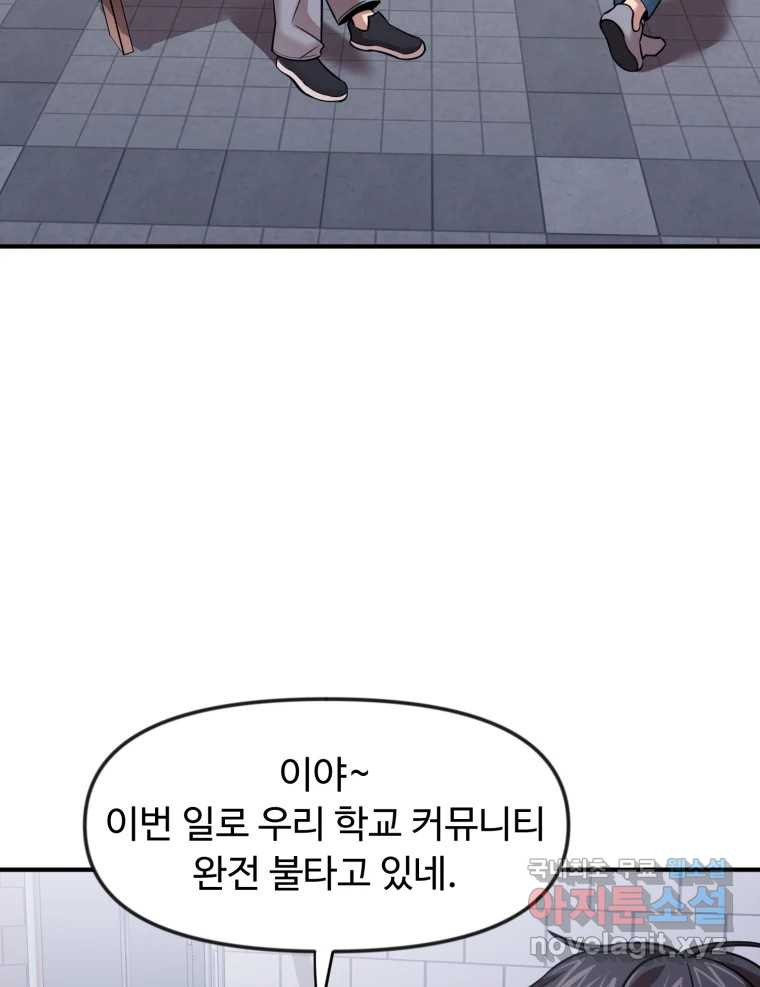 무법대학 60화 - 웹툰 이미지 3