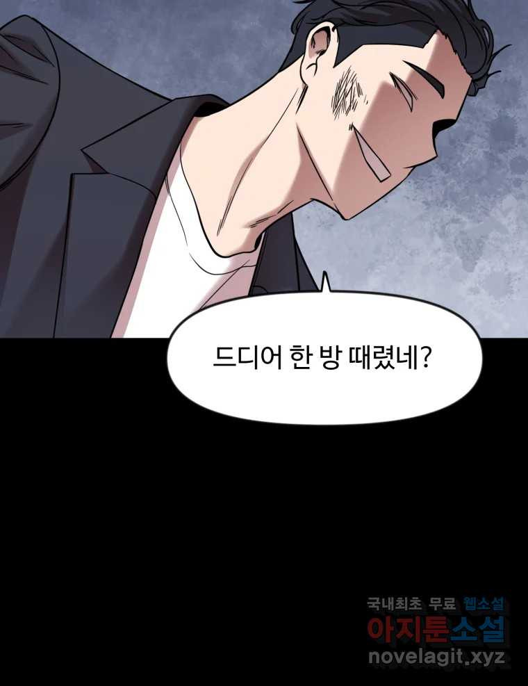 무법대학 60화 - 웹툰 이미지 18