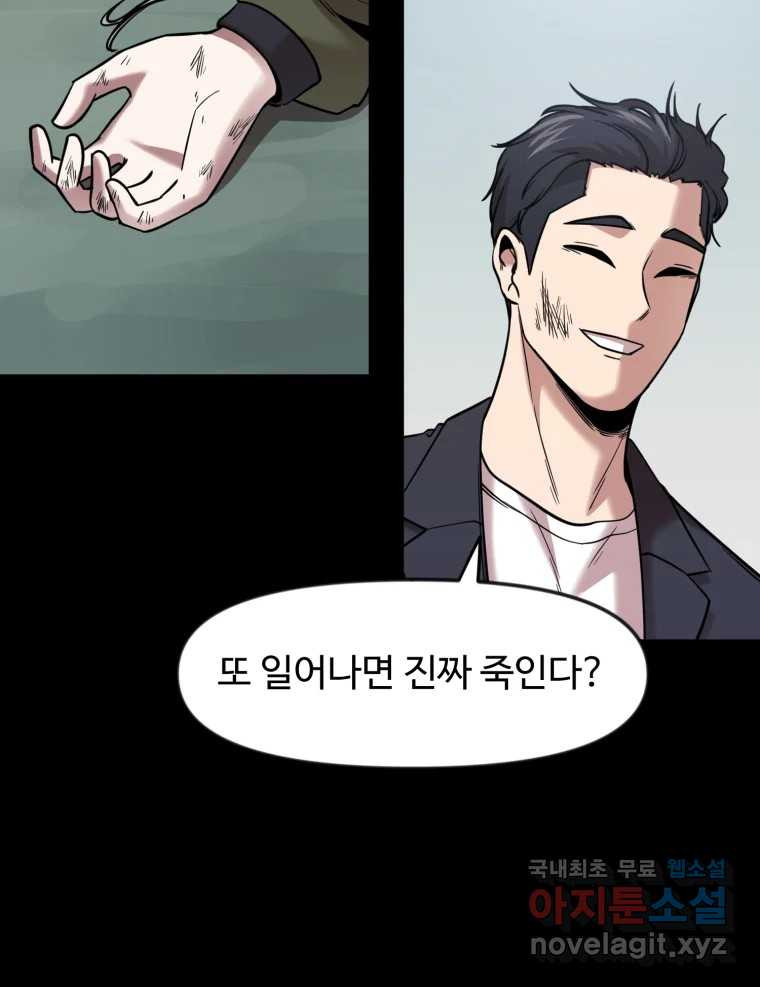 무법대학 60화 - 웹툰 이미지 25