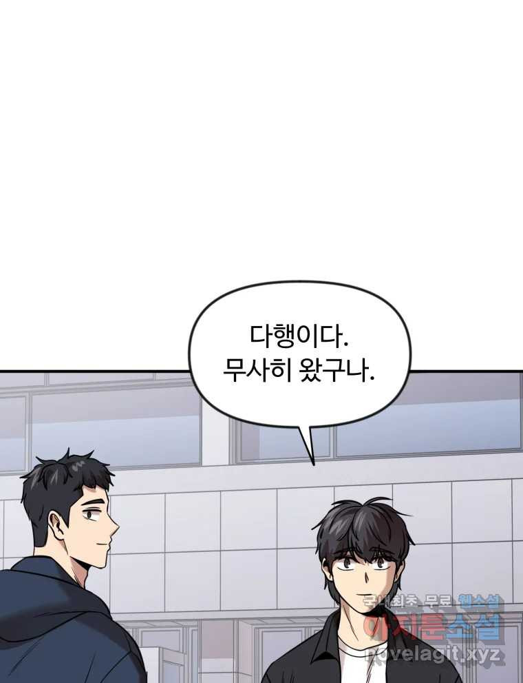 무법대학 60화 - 웹툰 이미지 48