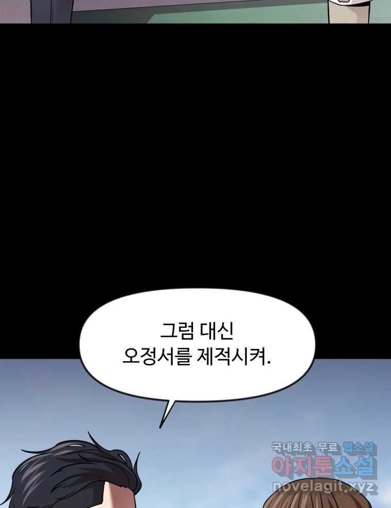 무법대학 60화 - 웹툰 이미지 86