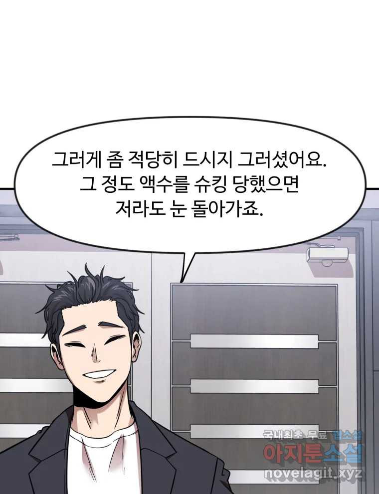 무법대학 60화 - 웹툰 이미지 96