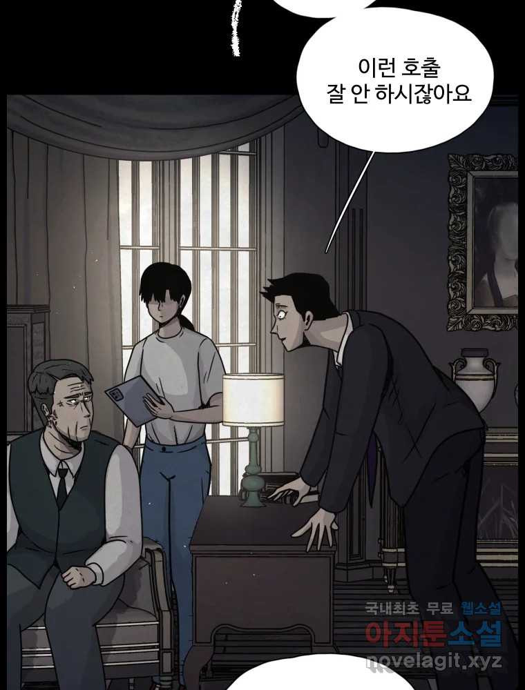 백의조각 44화 - 웹툰 이미지 25