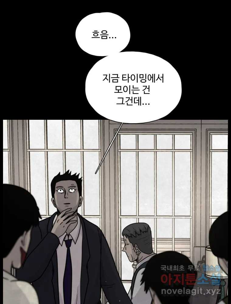 백의조각 44화 - 웹툰 이미지 31