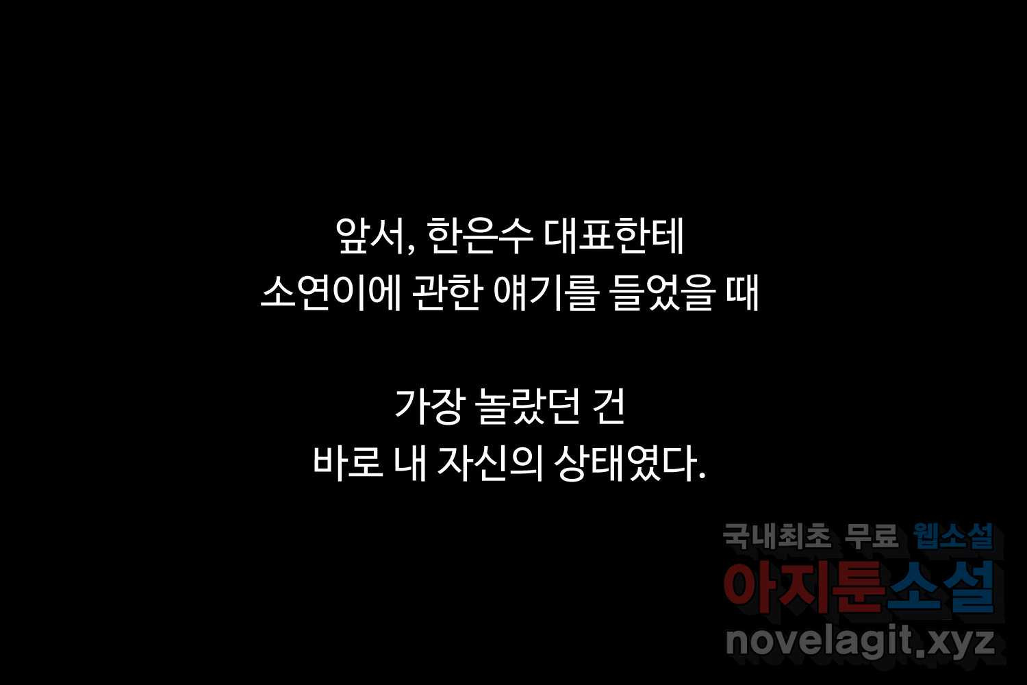 질투유발자들 86화 무의식(4) - 웹툰 이미지 2