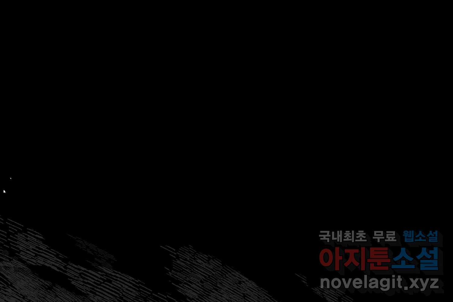 질투유발자들 86화 무의식(4) - 웹툰 이미지 45