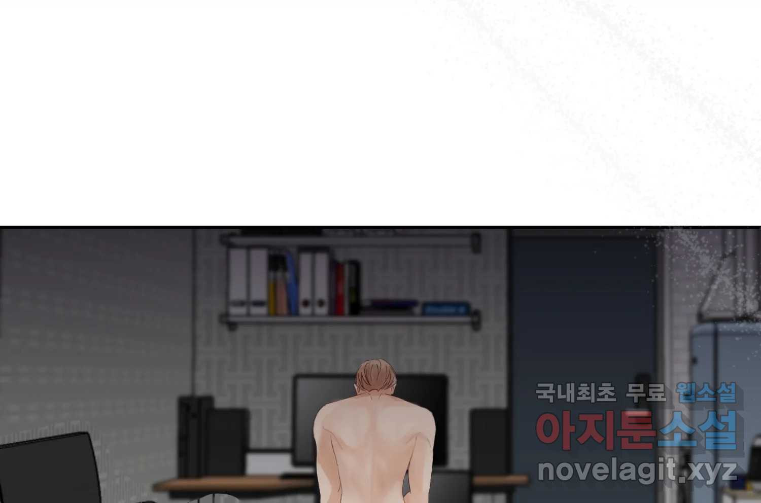 질투유발자들 86화 무의식(4) - 웹툰 이미지 54