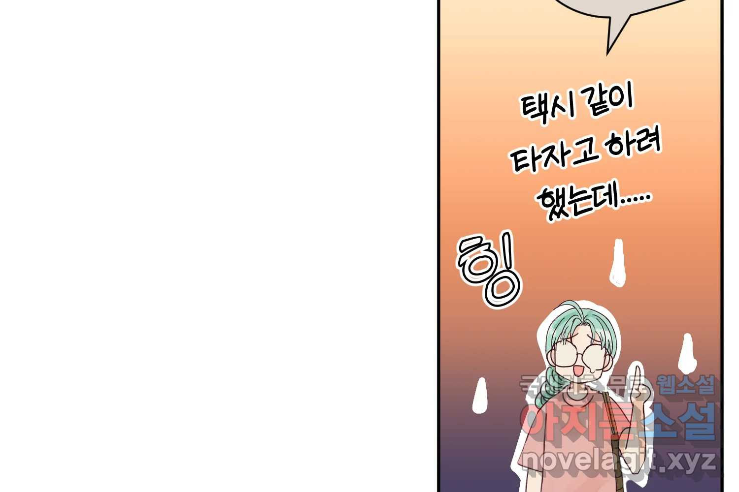 질투유발자들 86화 무의식(4) - 웹툰 이미지 216