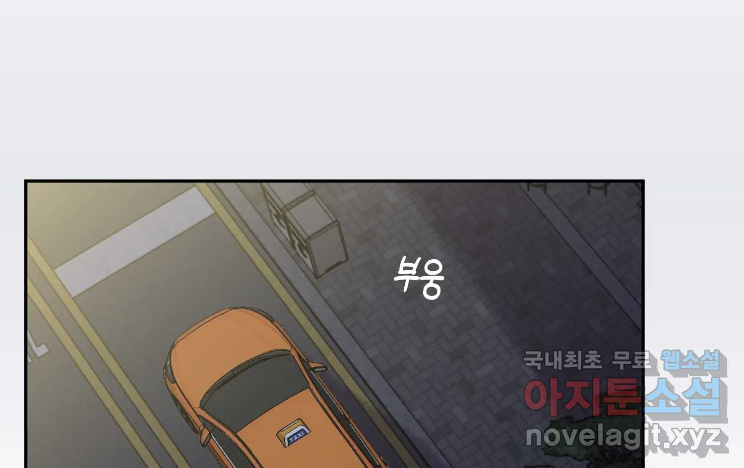 질투유발자들 86화 무의식(4) - 웹툰 이미지 221