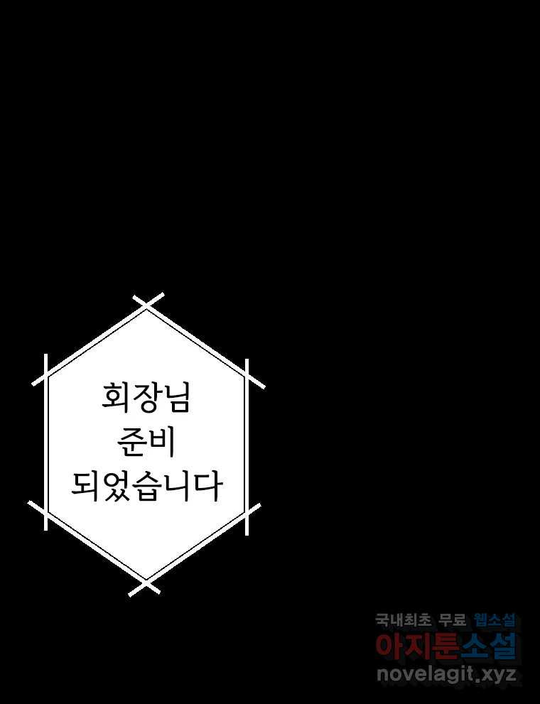 반짝이는 노예생활 4화 - 웹툰 이미지 33