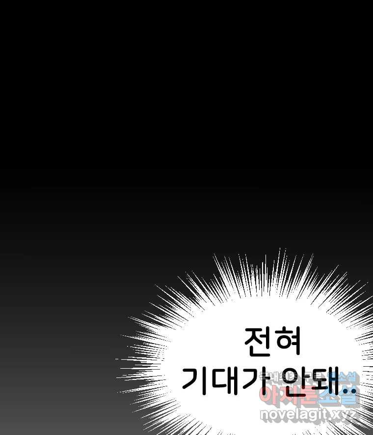 반짝이는 노예생활 4화 - 웹툰 이미지 39