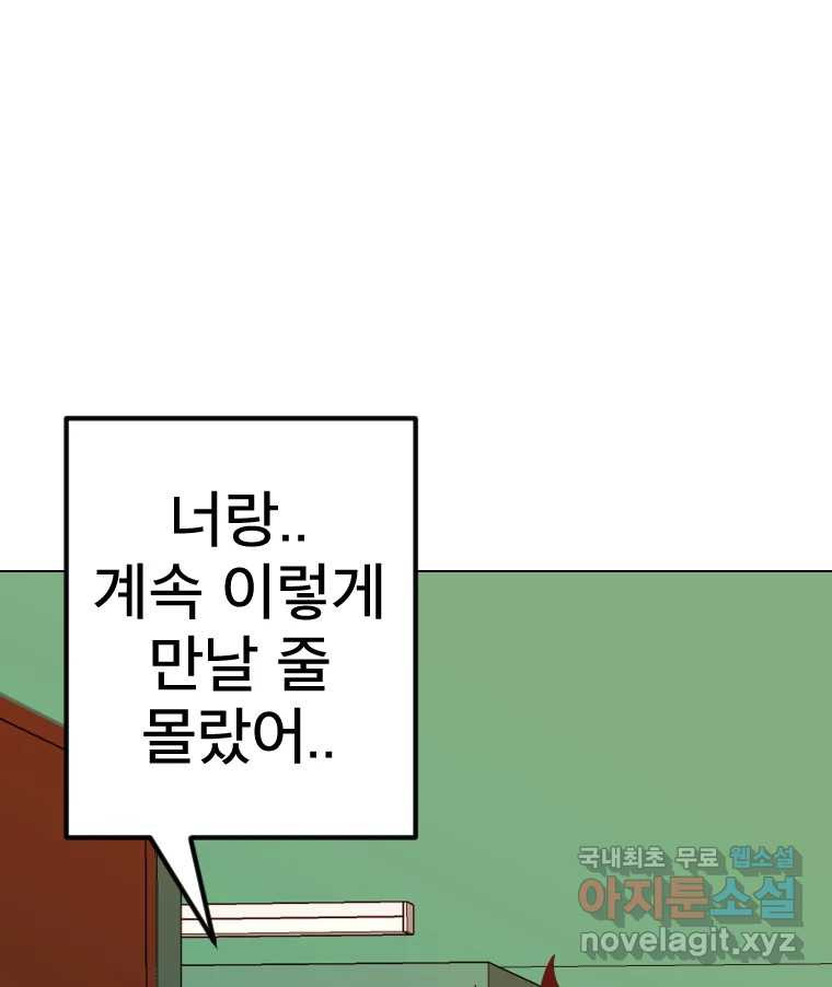 짝과 적 48. 그래도 조금 더 들어보자 - 웹툰 이미지 21