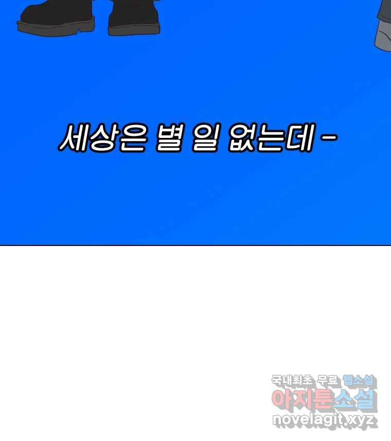 짝과 적 48. 그래도 조금 더 들어보자 - 웹툰 이미지 39