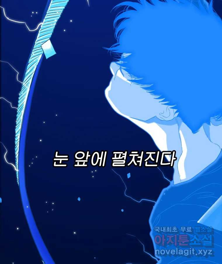 짝과 적 48. 그래도 조금 더 들어보자 - 웹툰 이미지 108