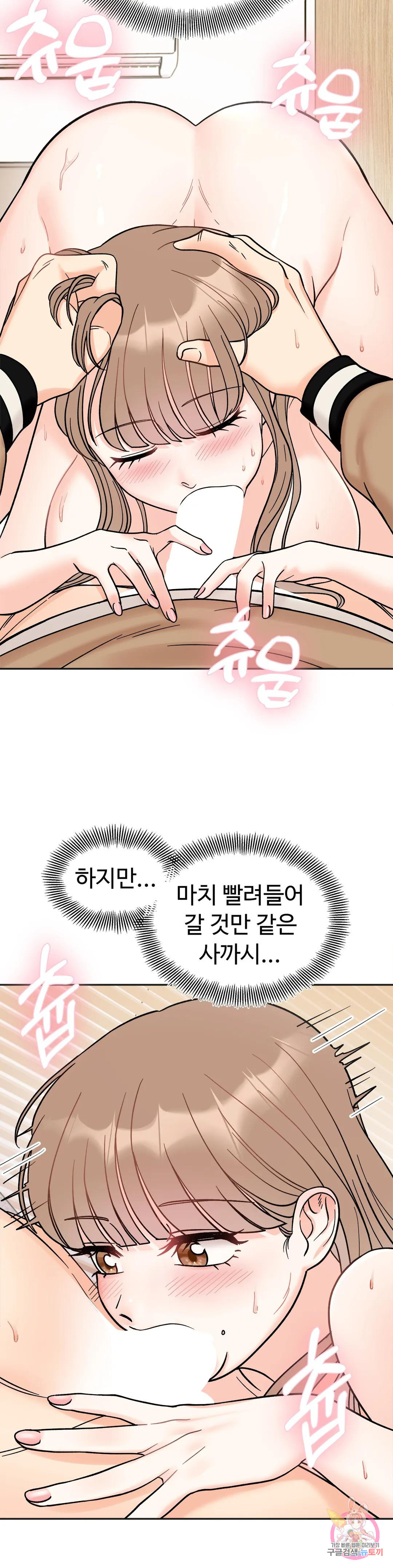 비밀남매 19화 - 웹툰 이미지 15