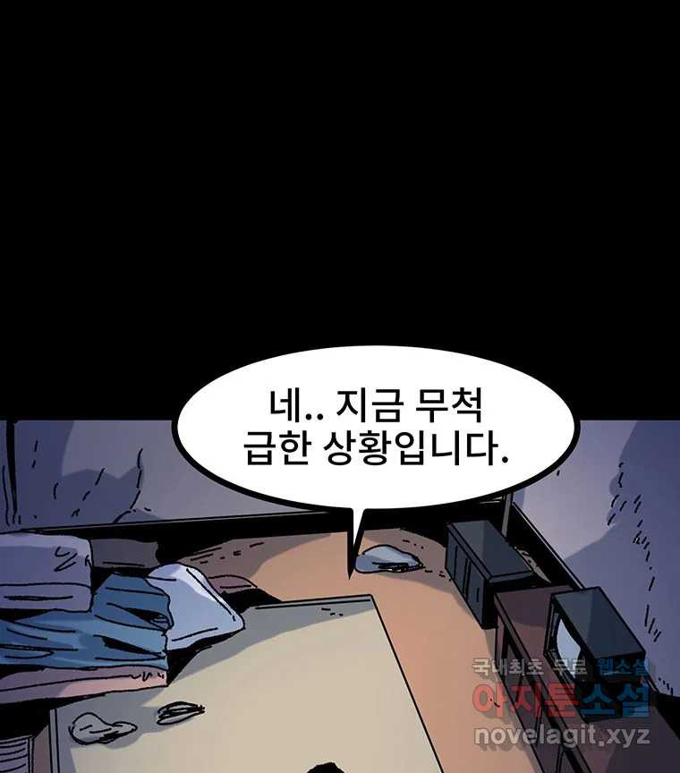 해늘골 26화 - 웹툰 이미지 52