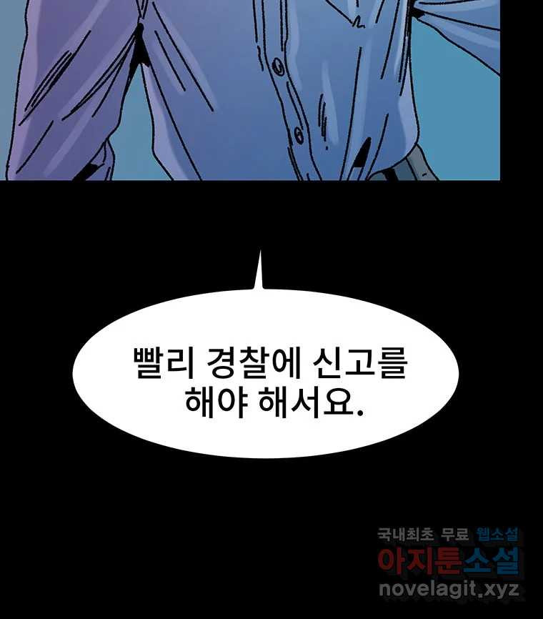 해늘골 26화 - 웹툰 이미지 56