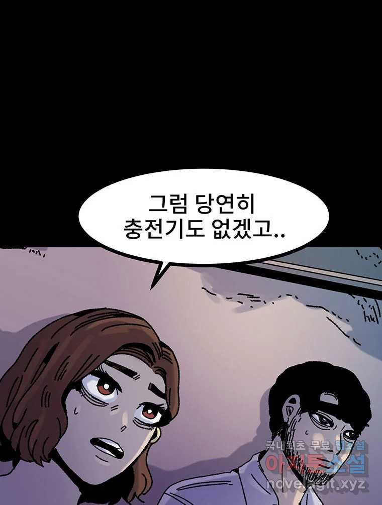 해늘골 26화 - 웹툰 이미지 62