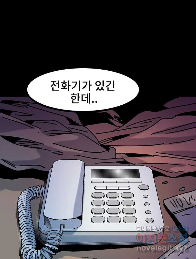 해늘골 26화 - 웹툰 이미지 64