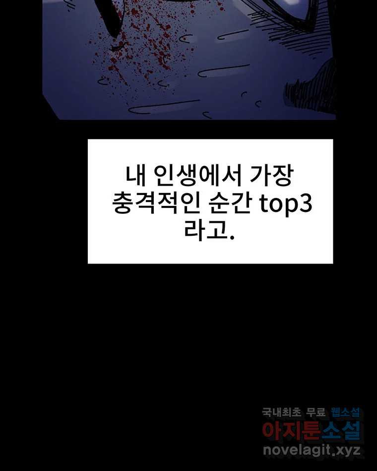 해늘골 26화 - 웹툰 이미지 97