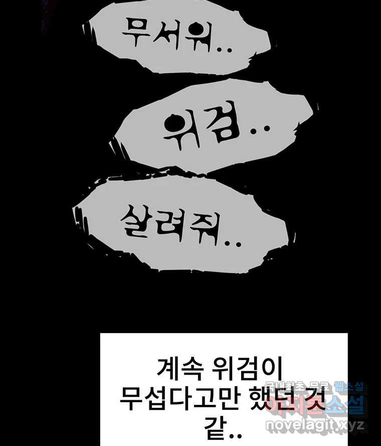 해늘골 26화 - 웹툰 이미지 104