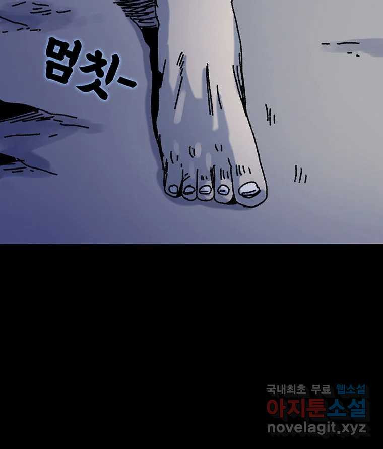 해늘골 26화 - 웹툰 이미지 106