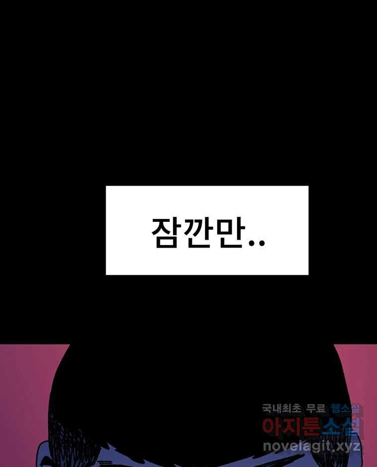 해늘골 26화 - 웹툰 이미지 107