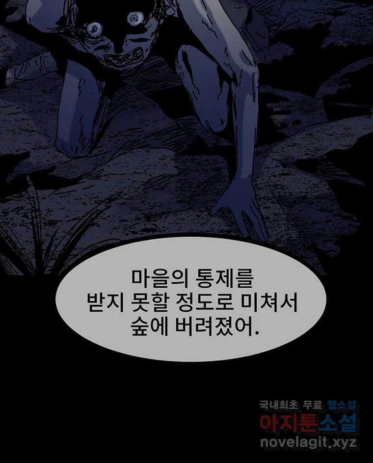 해늘골 26화 - 웹툰 이미지 111