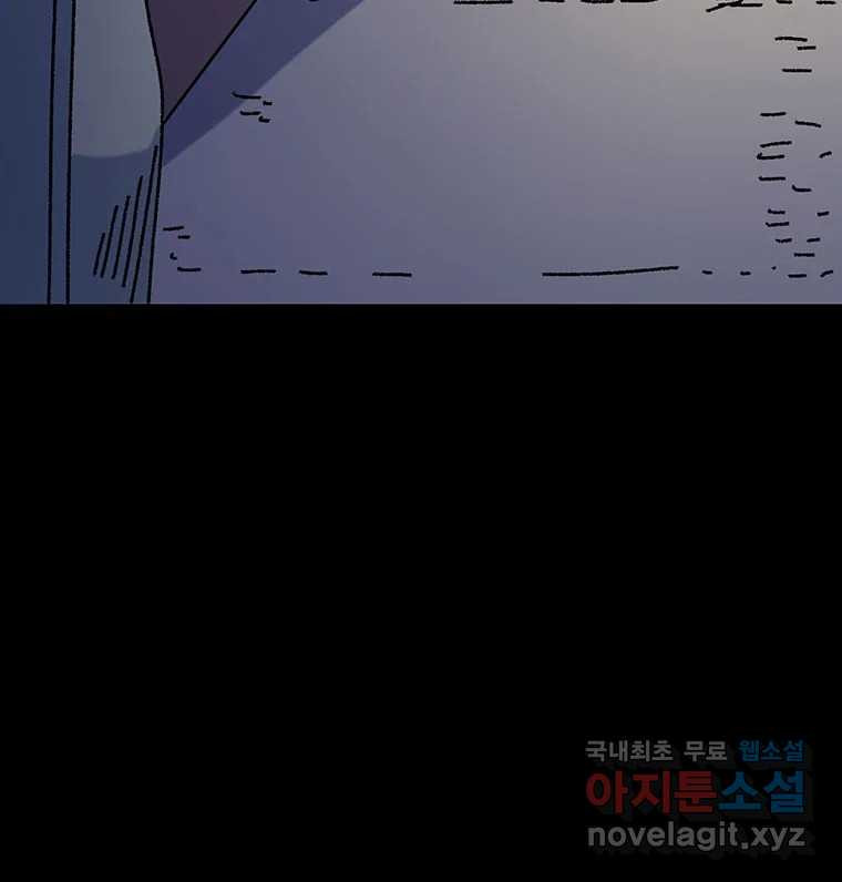 해늘골 26화 - 웹툰 이미지 121